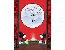 Puzzle Clementoni Desayuno Oriental de Mickey y Minnie de 500 P